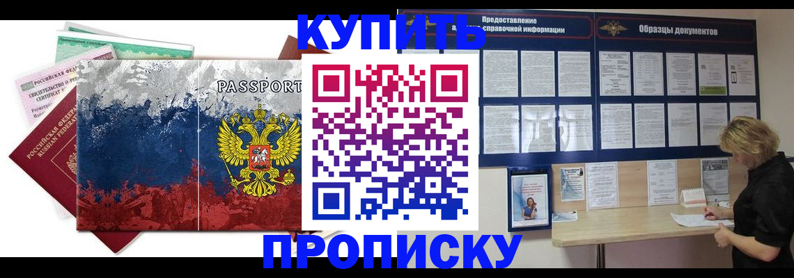 прописка в квартире в Тетюшах